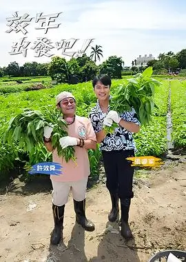 经典咏流传